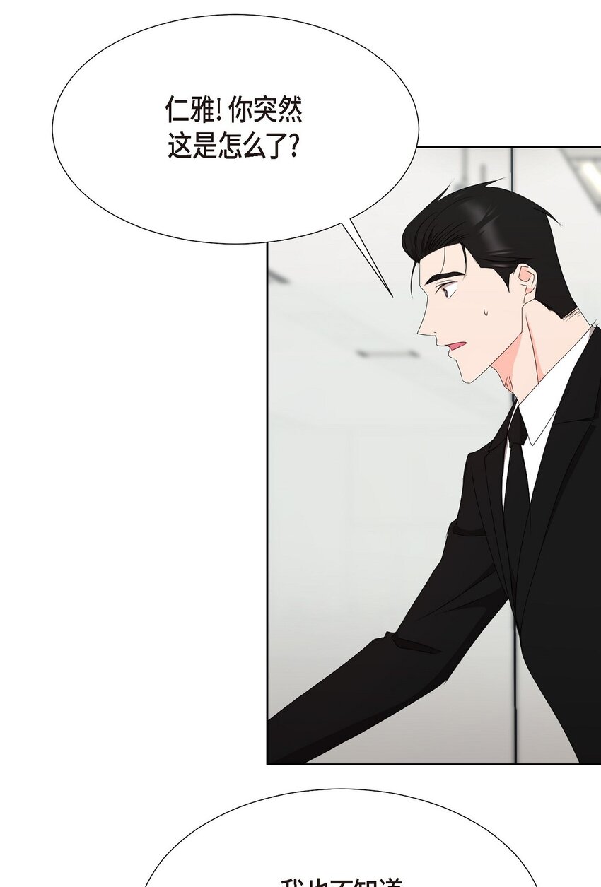40 你愿意嫁给我吗？(1/2)-第40话