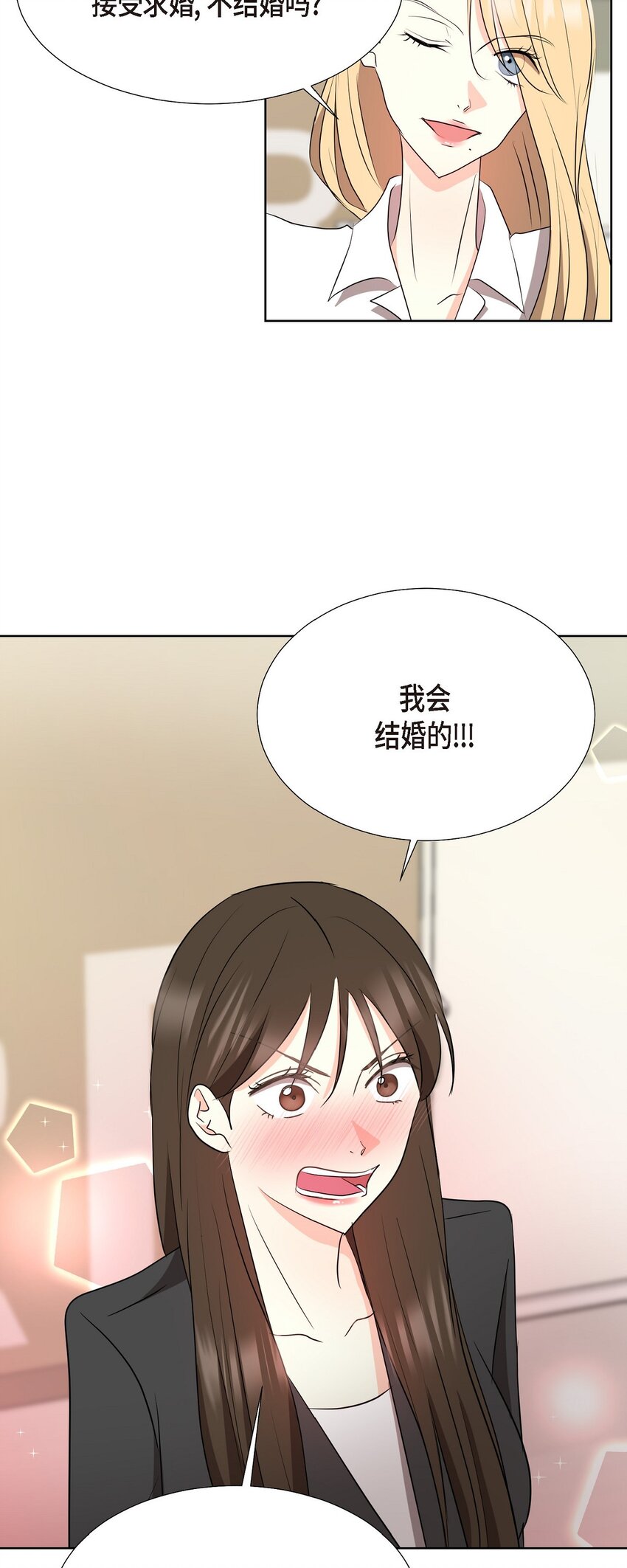 40 你愿意嫁给我吗？(1/2)-第40话