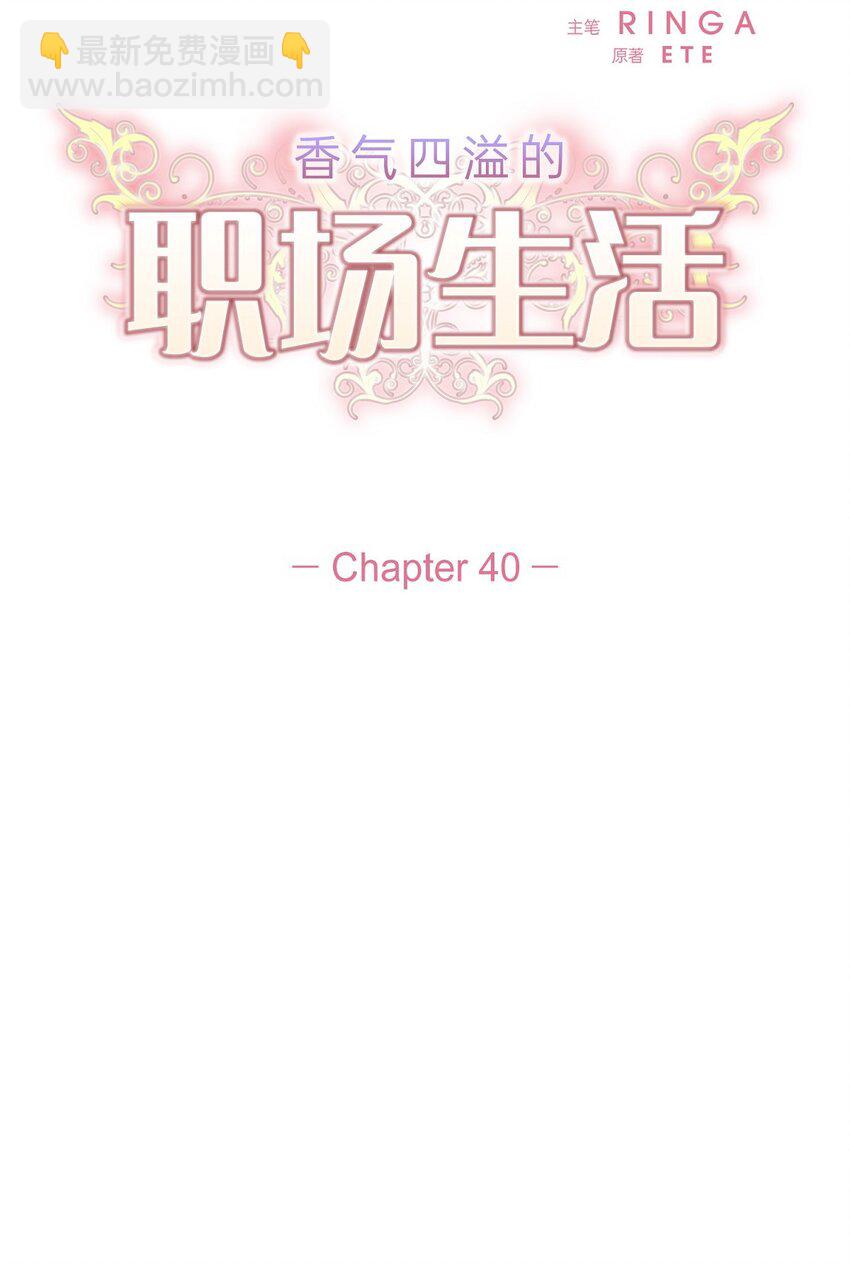 40 你愿意嫁给我吗？(1/2)-第40话
