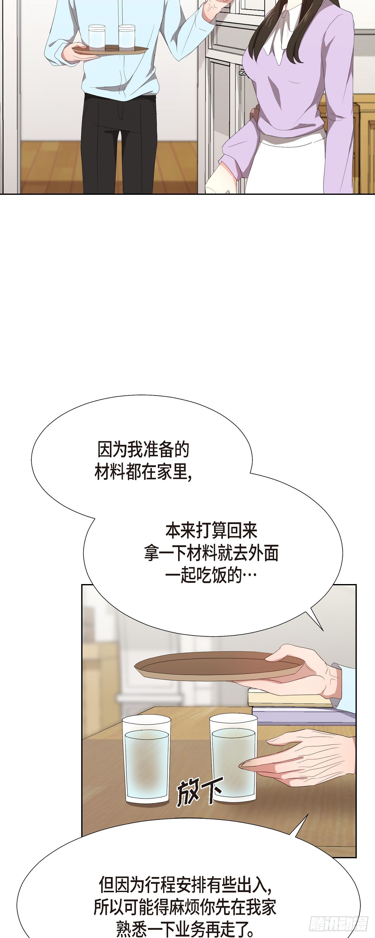 05 那就再来一杯吧-第6话