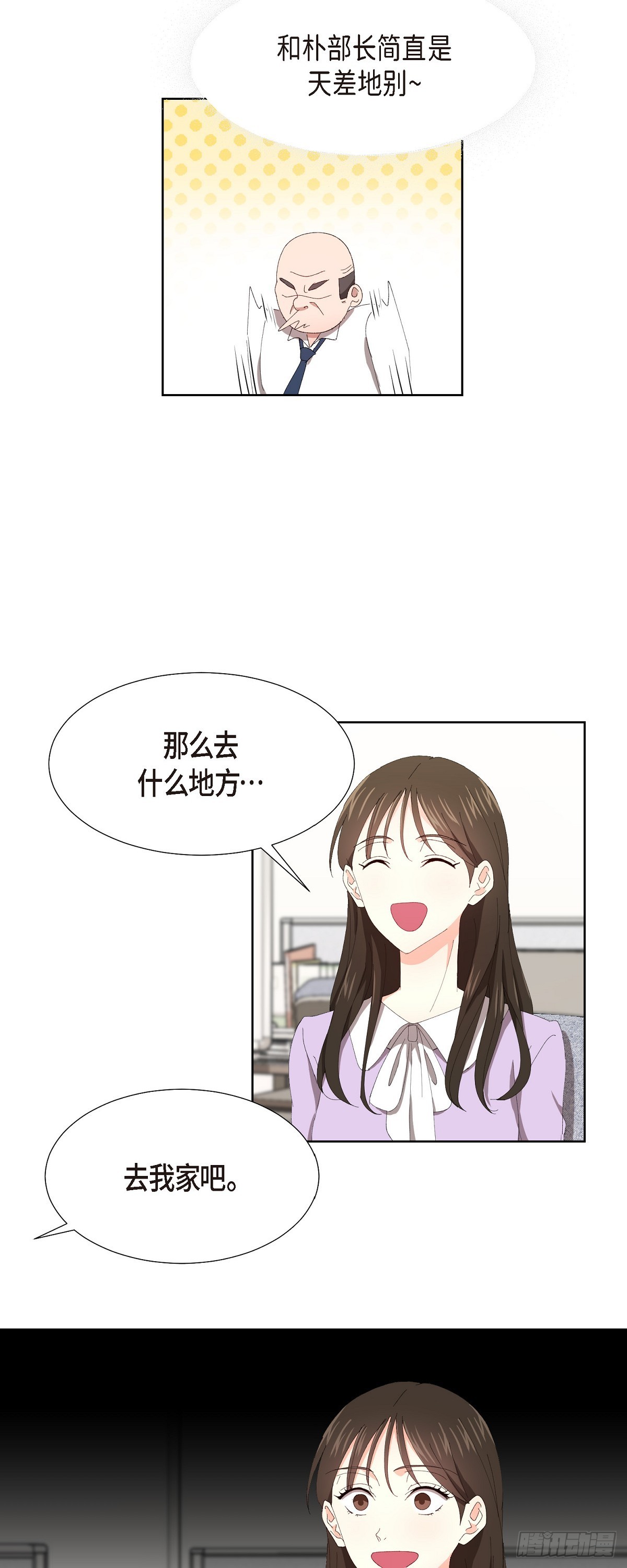 05 那就再来一杯吧-第6话