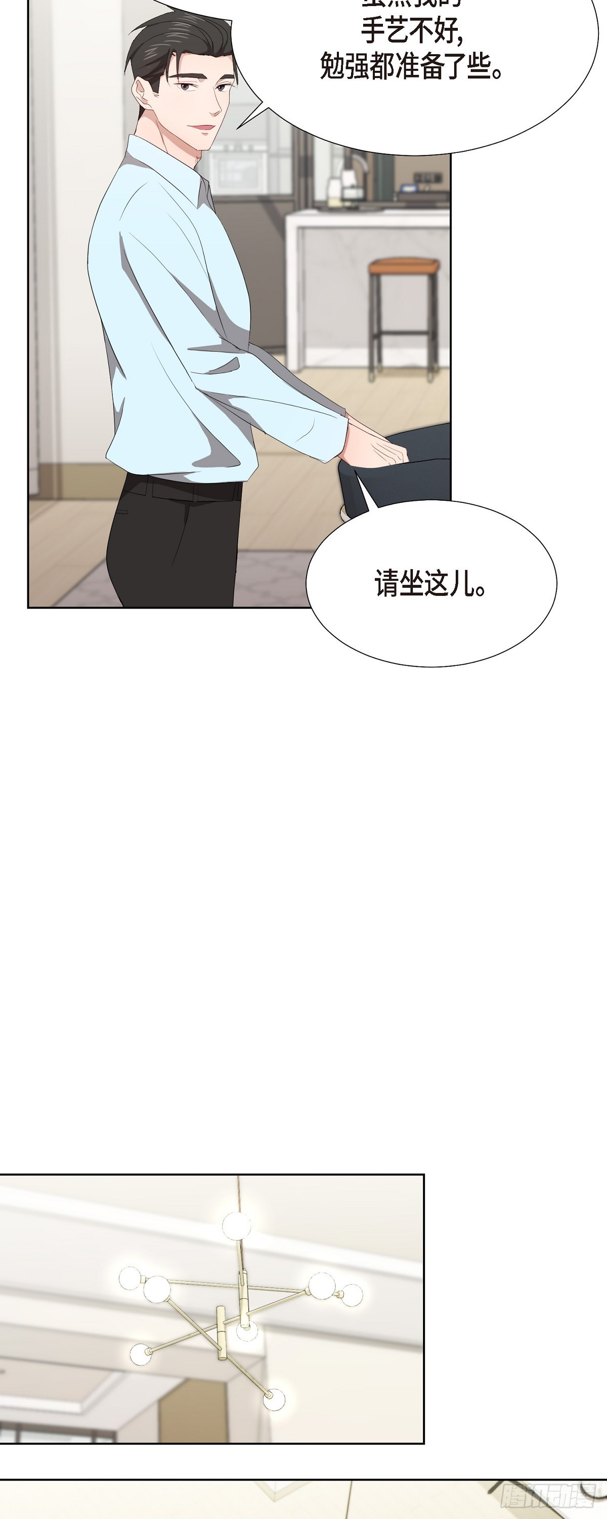 05 那就再来一杯吧-第6话
