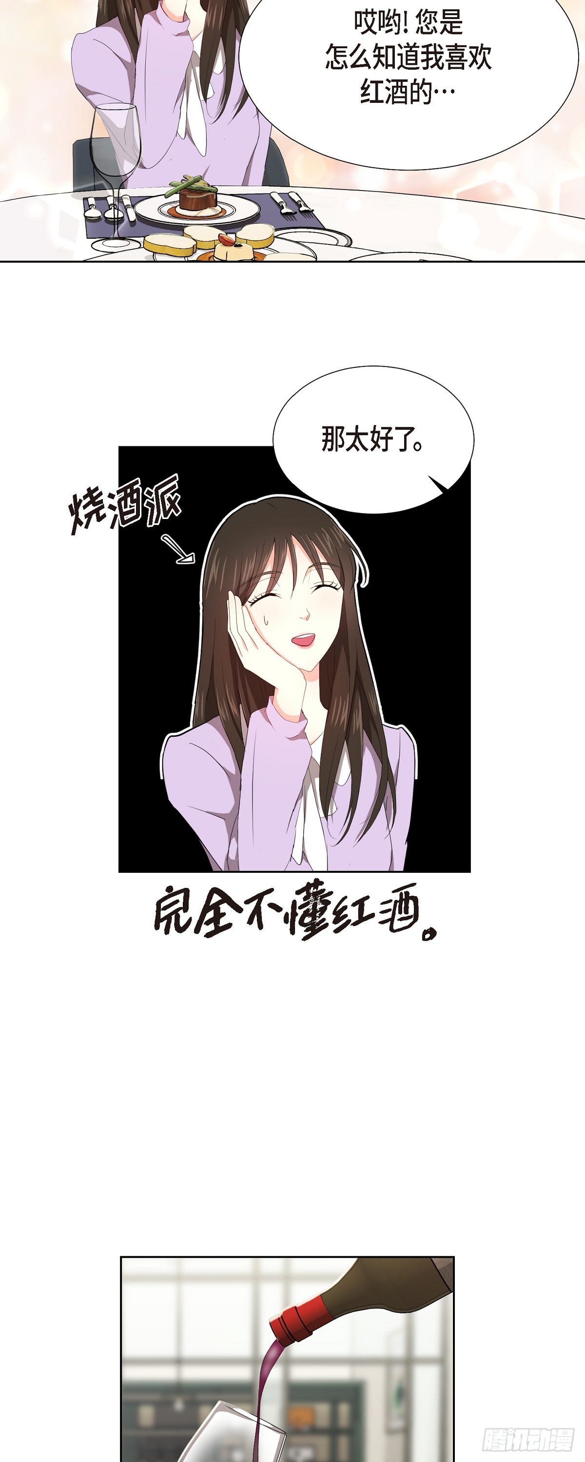 05 那就再来一杯吧-第6话
