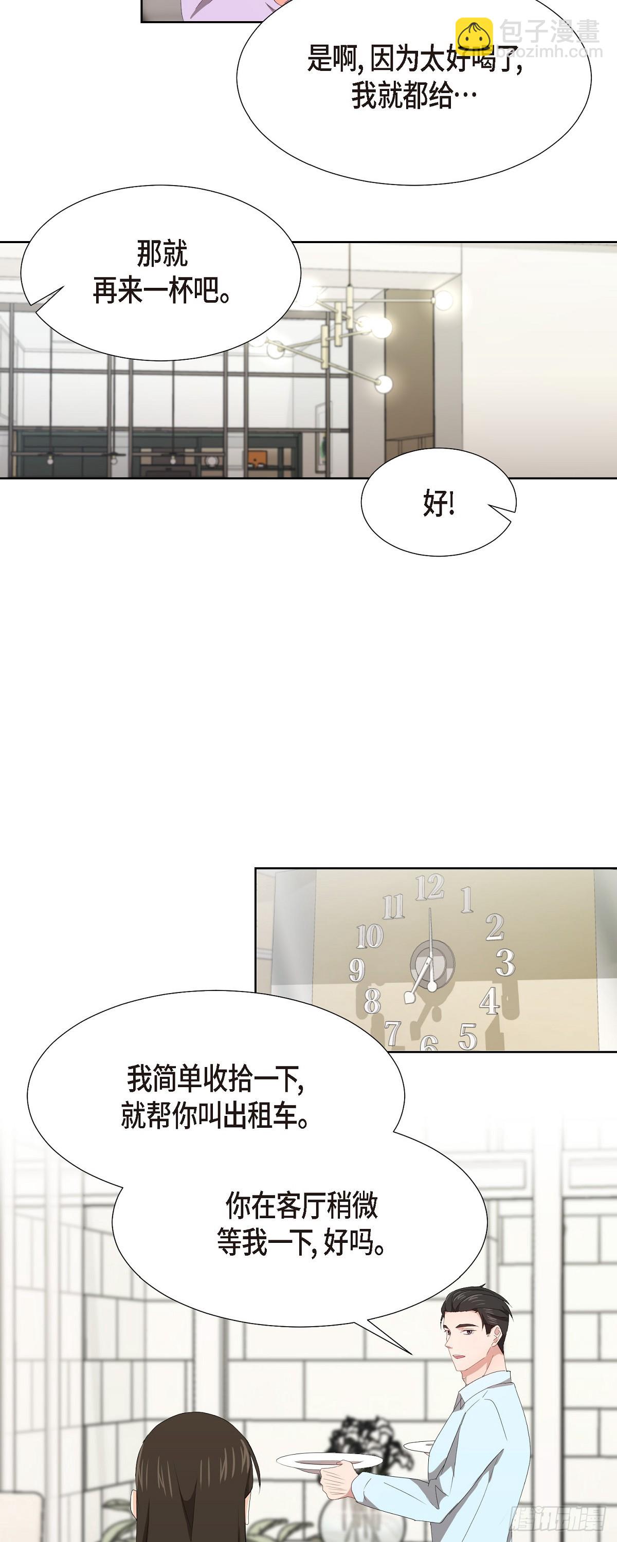 05 那就再来一杯吧-第6话