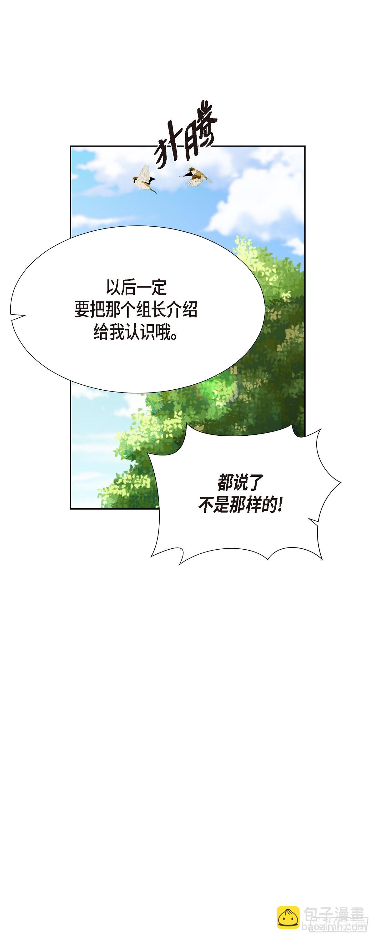 07 我也想知道-第8话