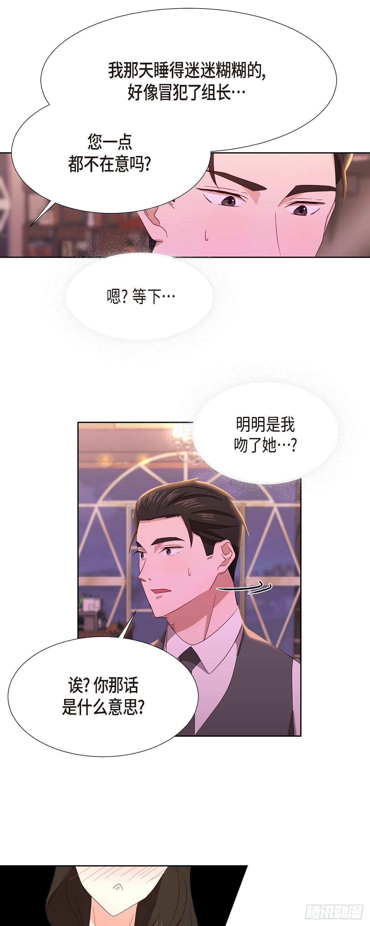 09 算是交往了吗-第10话