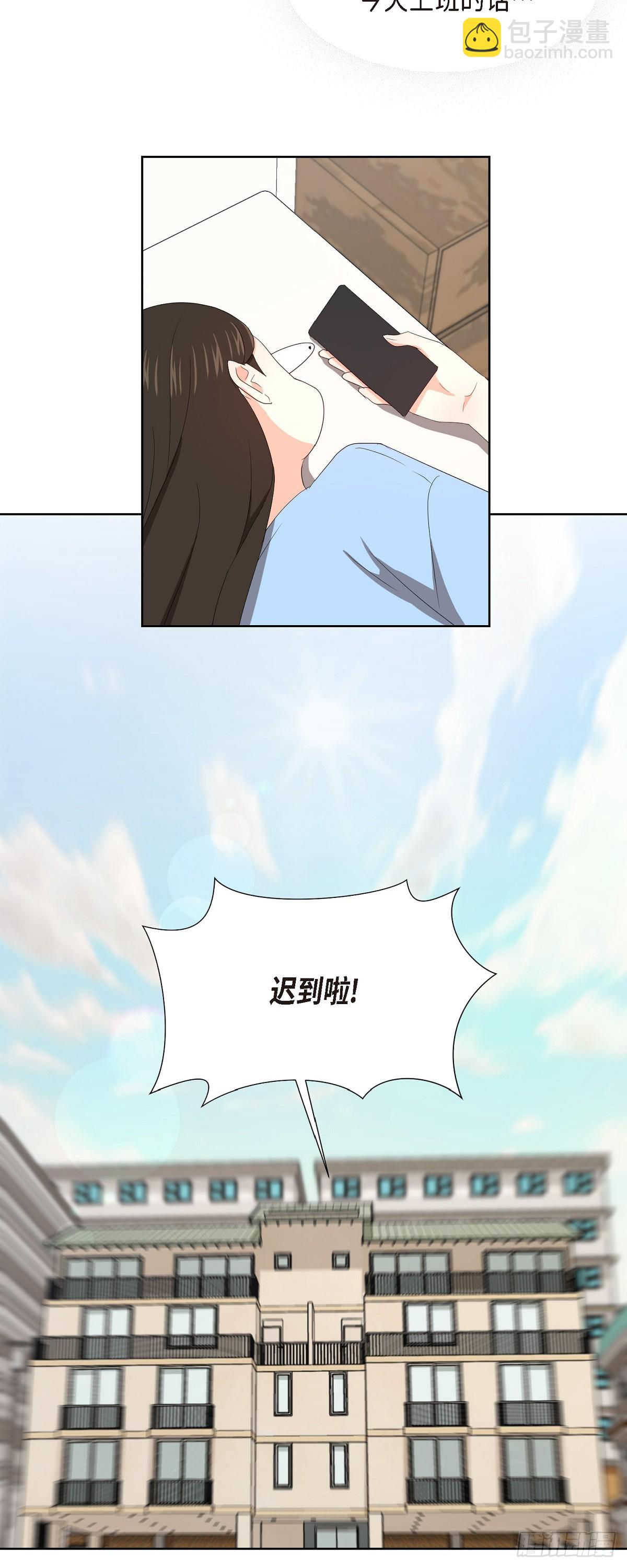 09 算是交往了吗-第10话