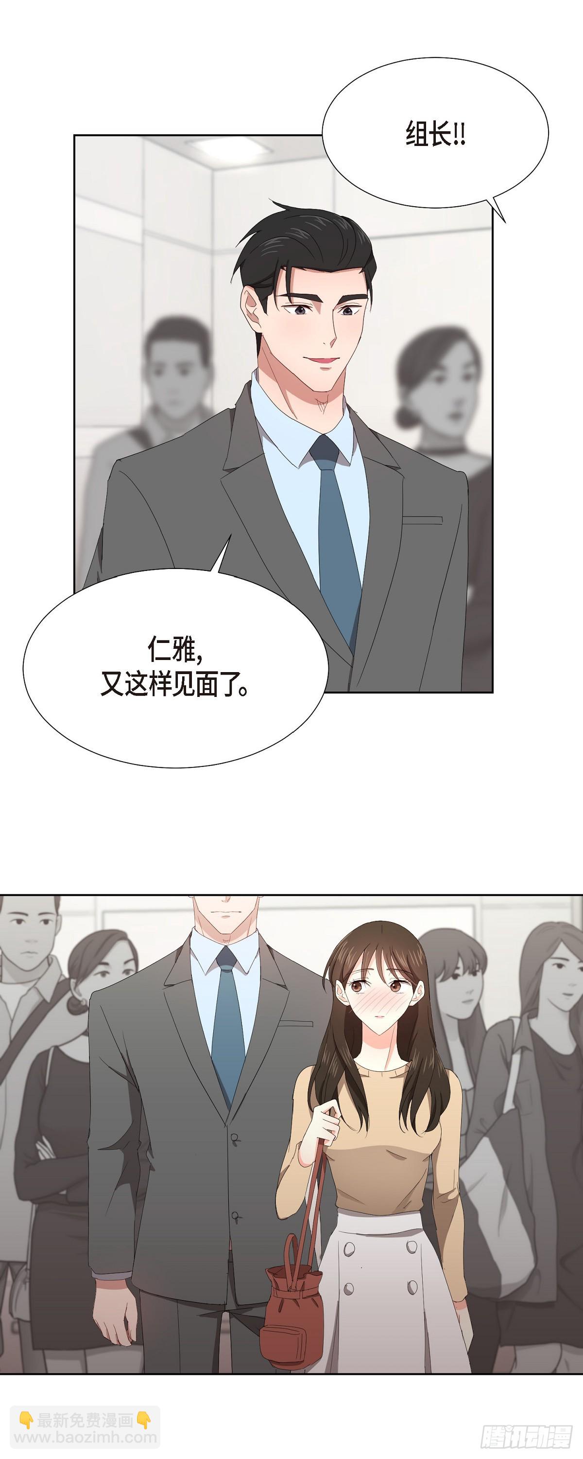 09 算是交往了吗-第10话
