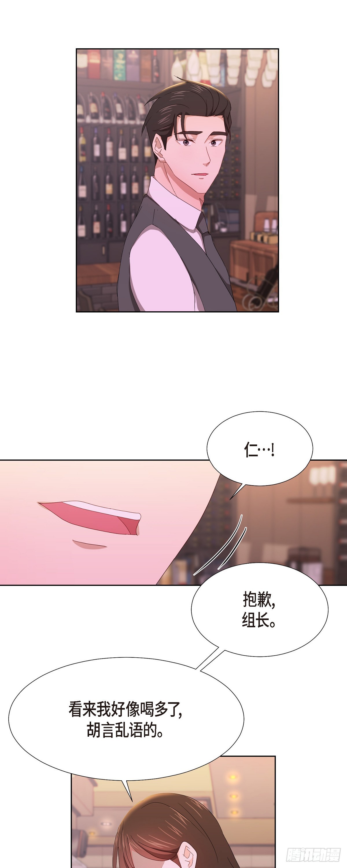 09 算是交往了吗-第10话