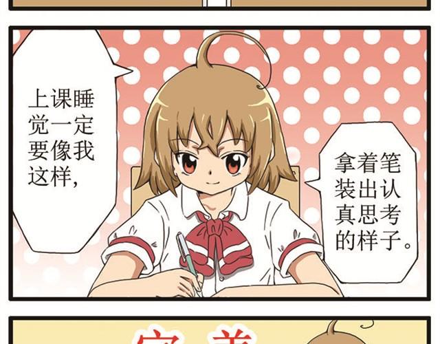 第2话 表里不一的妹妹-第2话