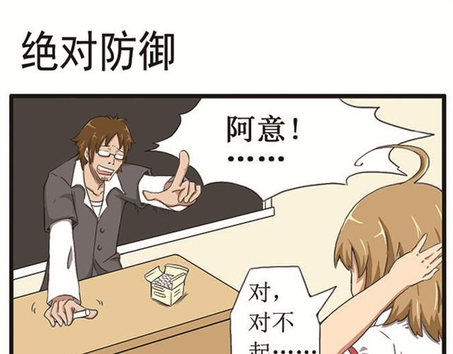 第2话 表里不一的妹妹-第2话