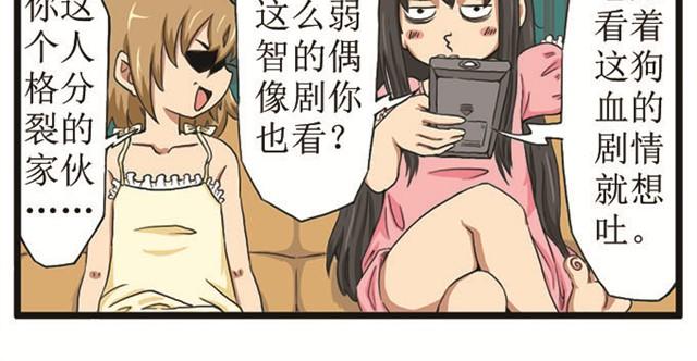 第2话 表里不一的妹妹-第2话