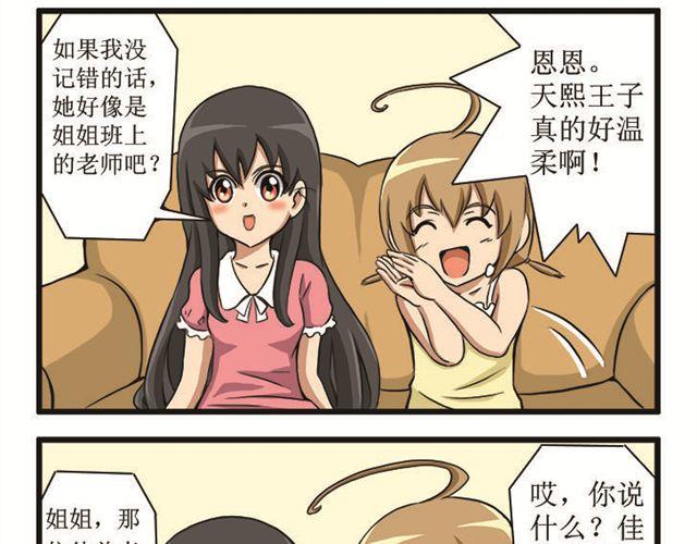 第12话 她是个怎样的人啊？-第12话