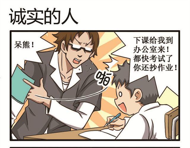 第12话 她是个怎样的人啊？-第12话