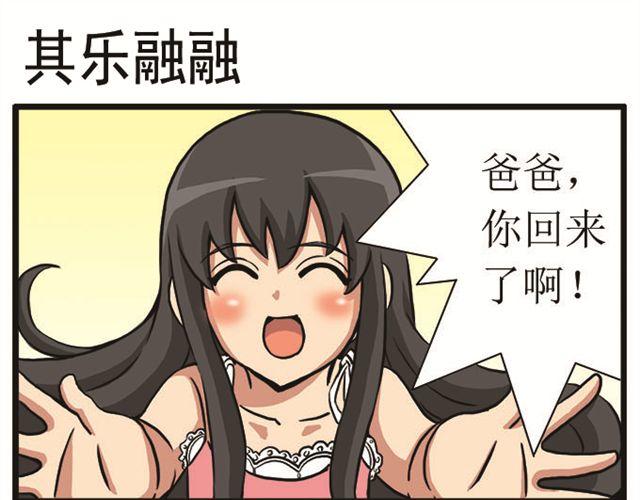 第14话 其乐融融-第14话