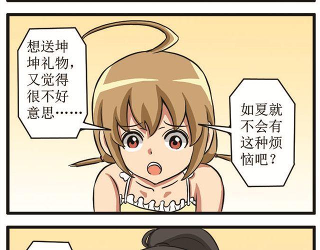 第14话 其乐融融-第14话