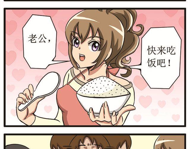 第14话 其乐融融-第14话