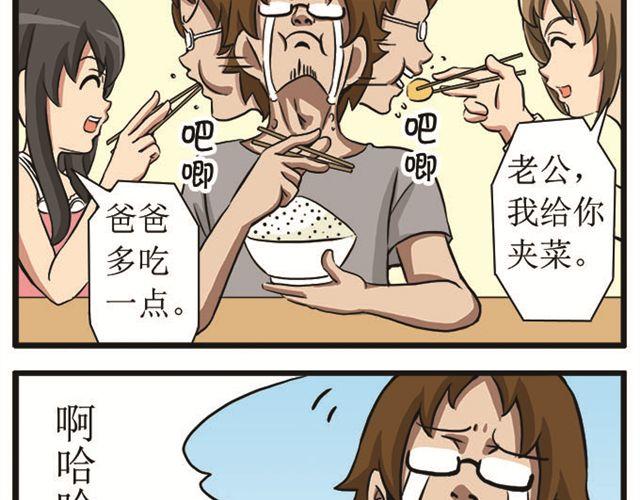 第14话 其乐融融-第14话