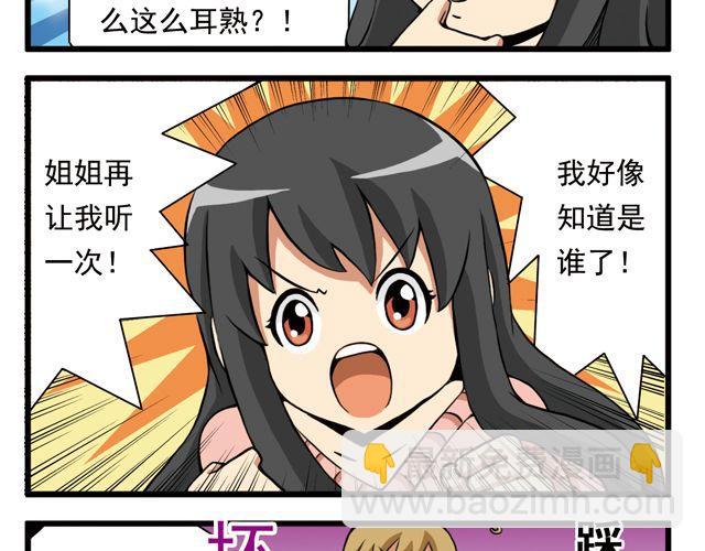 第20话 新校长-第20话