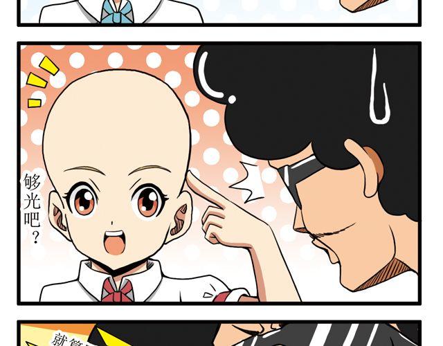第22 话  光头姐妹-第22话