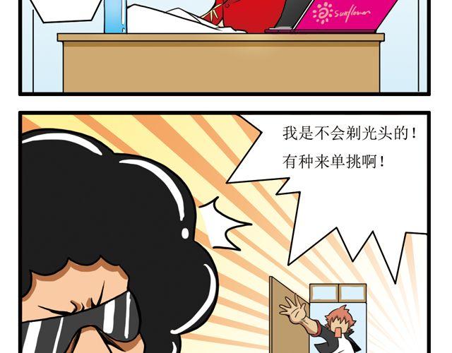 第22 话  光头姐妹-第22话