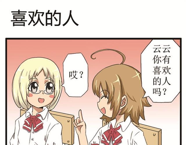 第4话 喜欢的人-第4话