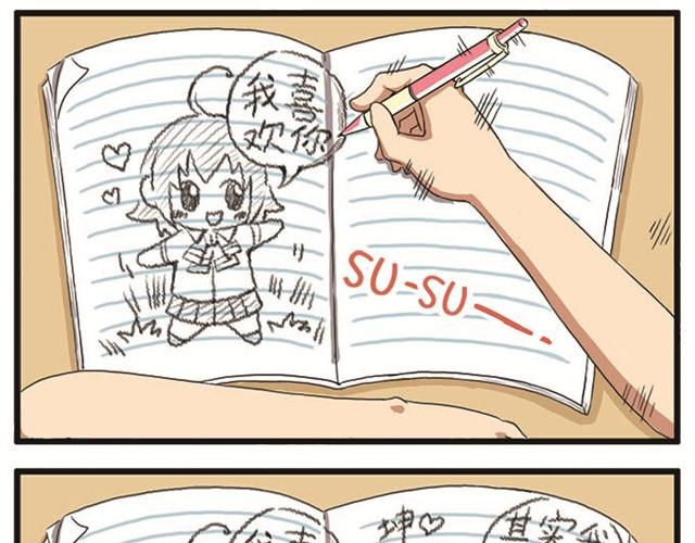 第4话 喜欢的人-第4话