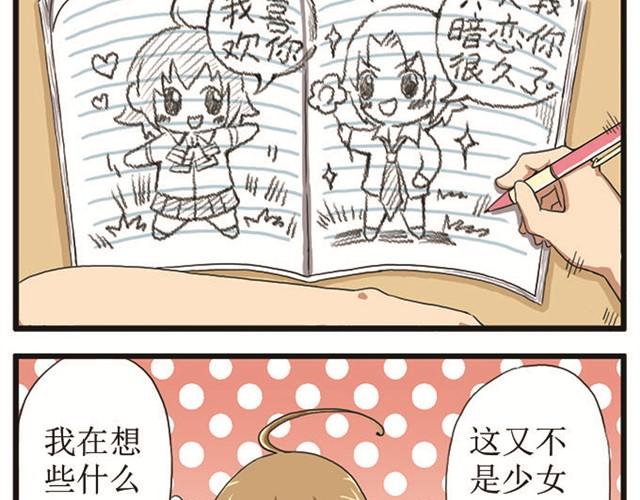第4话 喜欢的人-第4话