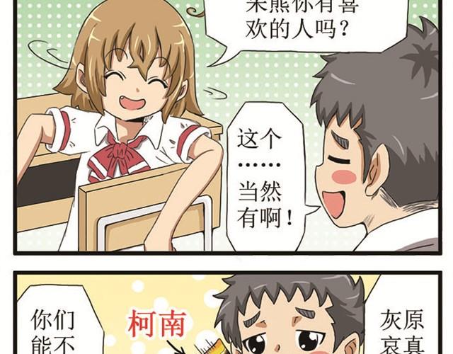 第4话 喜欢的人-第4话