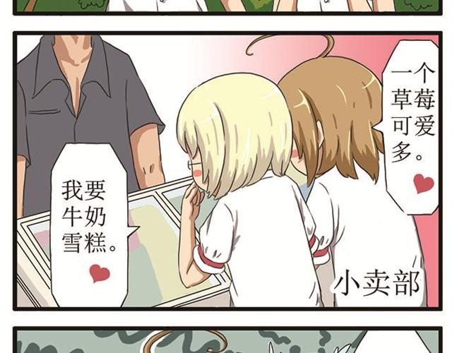 第4话 喜欢的人-第4话