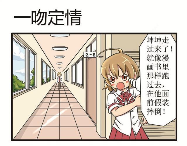 第8话 一吻定情-第8话