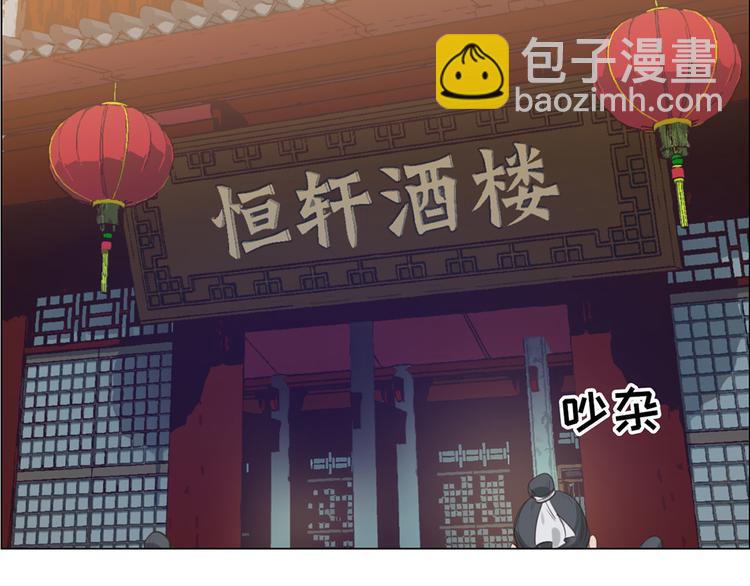 🍚相濡易木 第2话：不同的两人 第11页