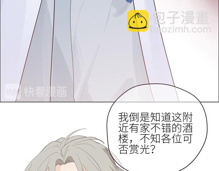 🍚相濡易木 第2话：不同的两人 第21页
