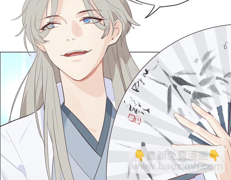 🍚相濡易木 第2话：不同的两人 第22页