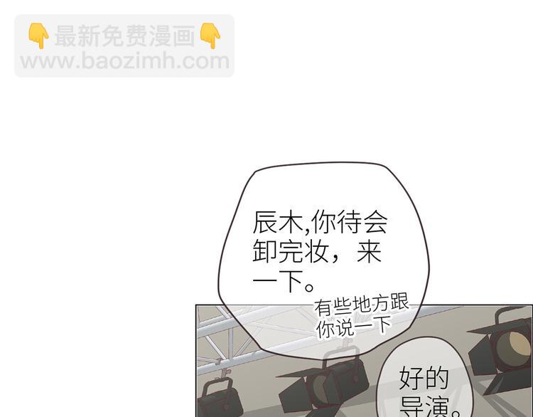 🍚相濡易木 第2话：不同的两人 第27页