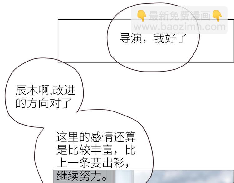 🍚相濡易木 第2话：不同的两人 第30页