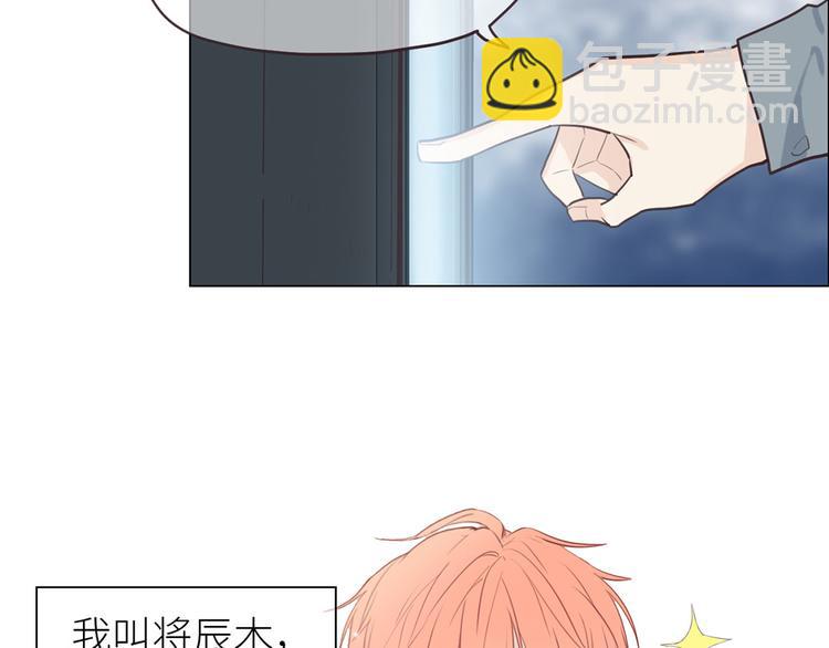 🍚相濡易木 第2话：不同的两人 第31页