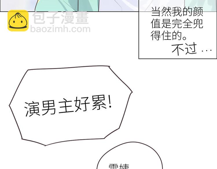 🍚相濡易木 第2话：不同的两人 第34页