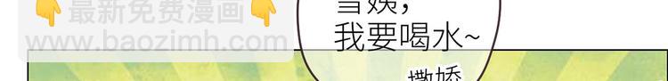 🍚相濡易木 第2话：不同的两人 第35页