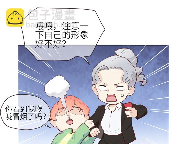 🍚相濡易木 第2话：不同的两人 第38页