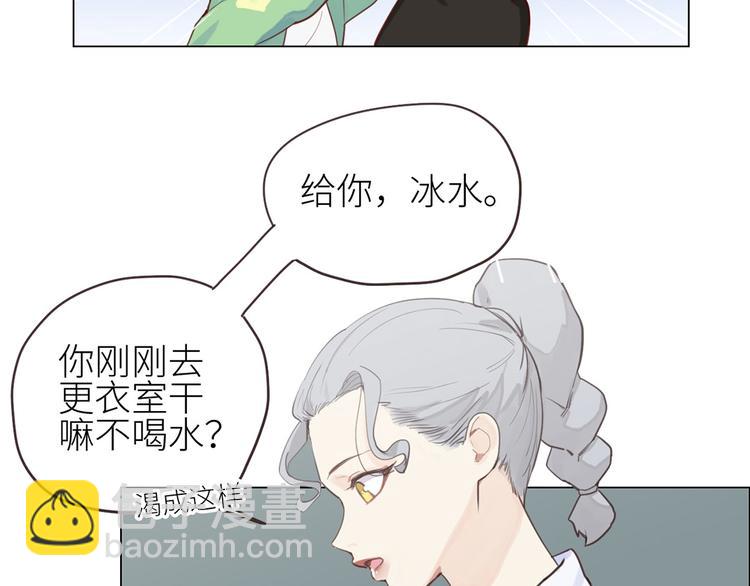 🍚相濡易木 第2话：不同的两人 第39页