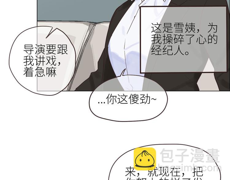 🍚相濡易木 第2话：不同的两人 第41页