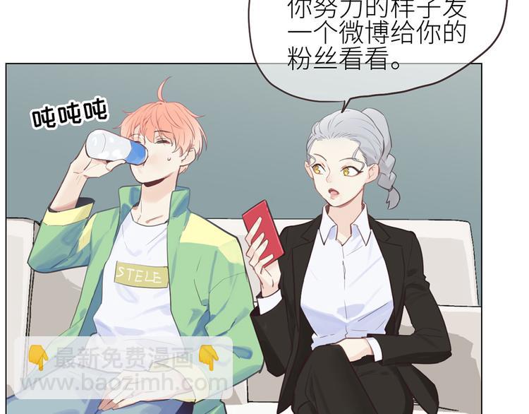 🍚相濡易木 第2话：不同的两人 第42页