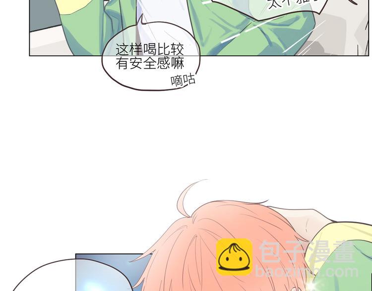 🍚相濡易木 第2话：不同的两人 第45页