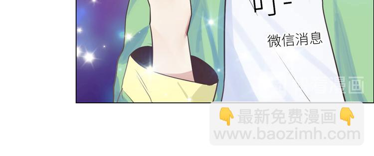 🍚相濡易木 第2话：不同的两人 第48页