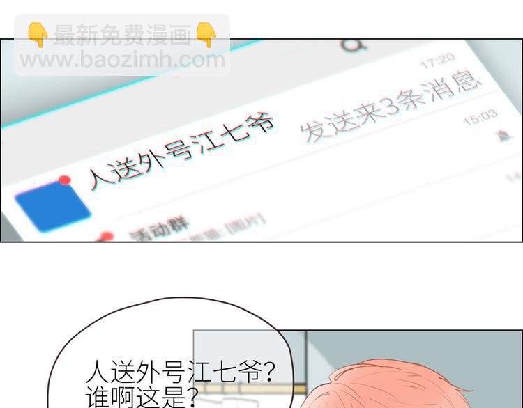 🍚相濡易木 第2话：不同的两人 第49页