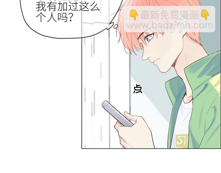🍚相濡易木 第2话：不同的两人 第50页