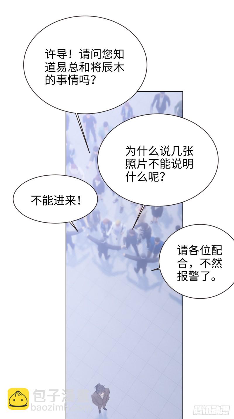 🍚相濡易木 第98话：拭目以待 第10页