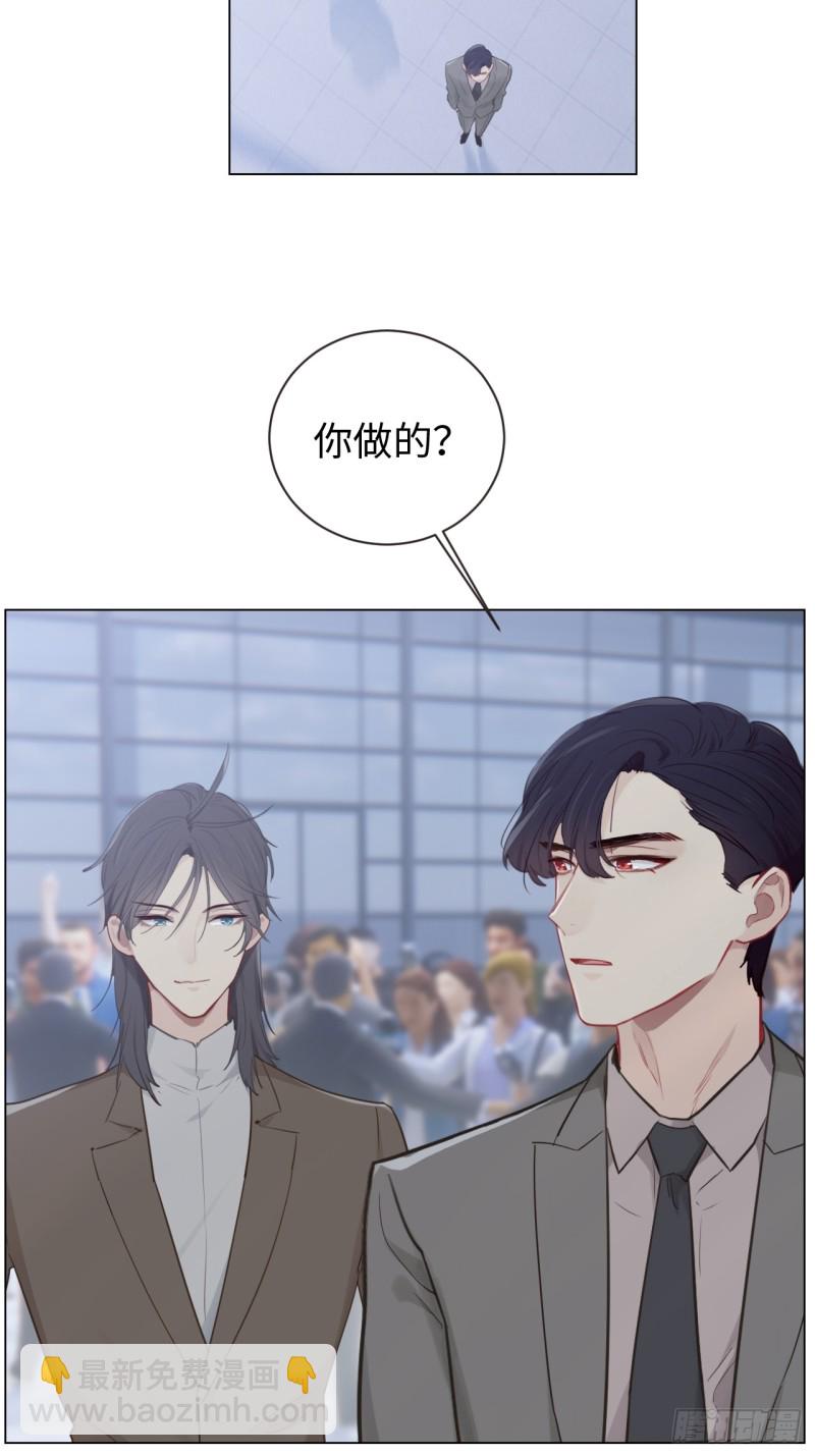 🍚相濡易木 第98话：拭目以待 第11页