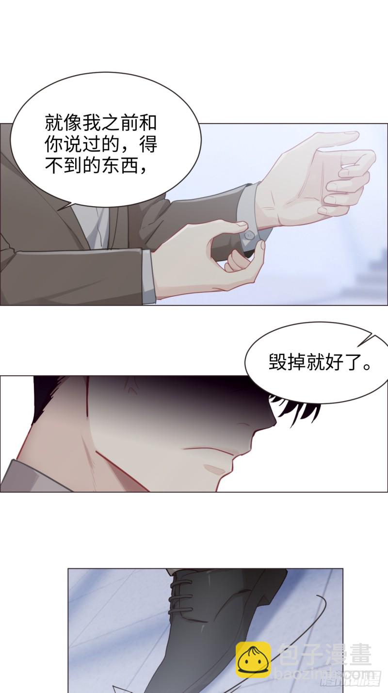 🍚相濡易木 第98话：拭目以待 第14页